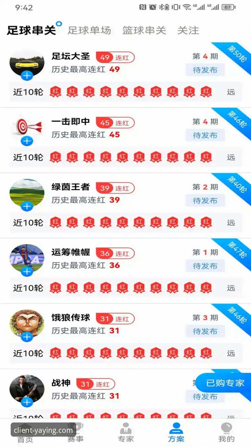 亚盈体育官网APP vs 网页版：哪个更适合体育迷？老用户实测分享