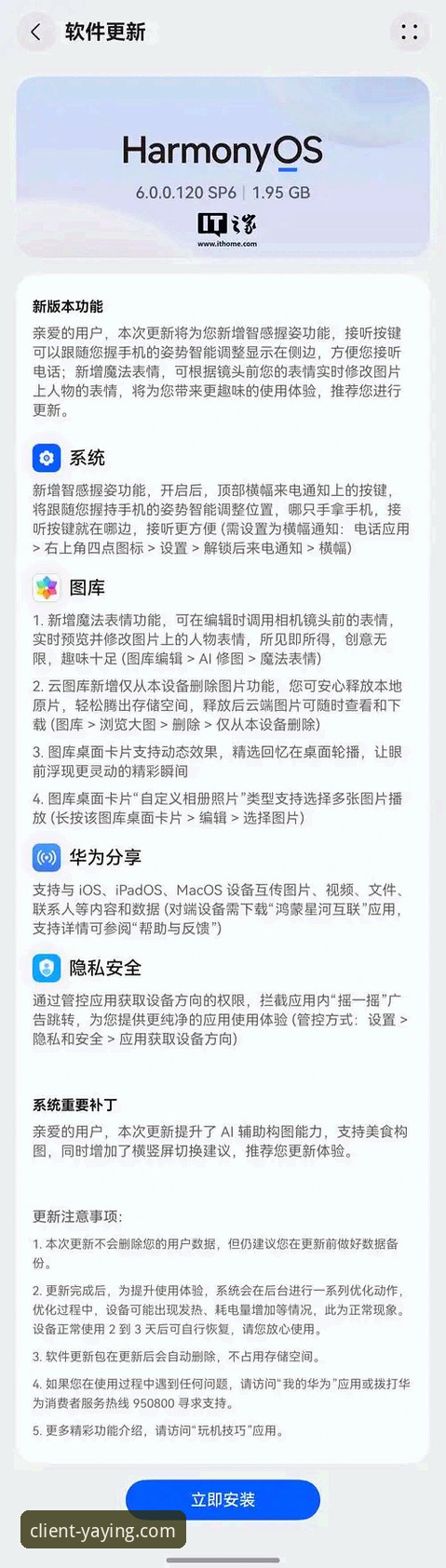 亚盈体育平台手机版安装与使用全教程：从下载到流畅体验的操作指南